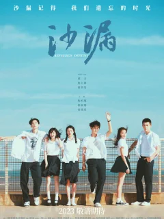 Перевернутая судьба