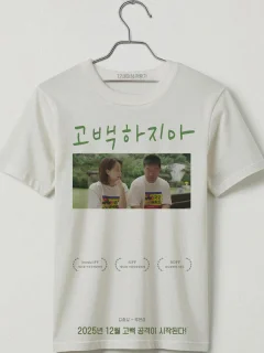 Не признавайся