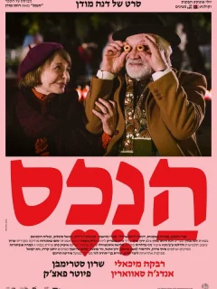 Собственность