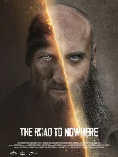 Дорога в никуда