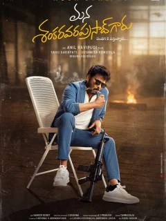 Наш мистер Шанкара Вара Прасад