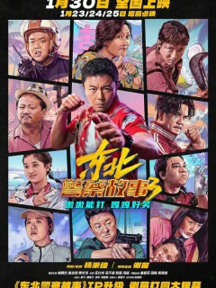 Борьба со злом 3