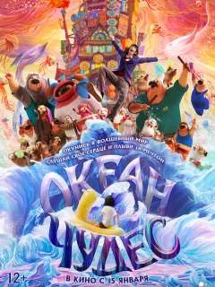 Глубокое море