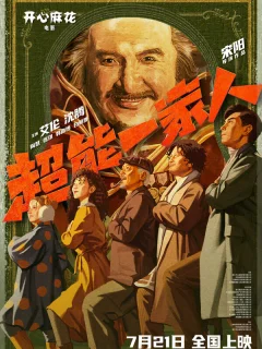 Приключения Чжэн Цяня