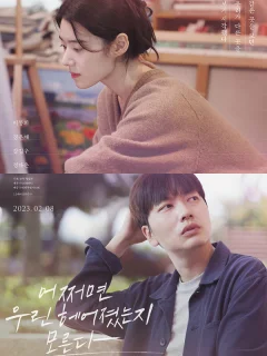 Кажется, мы расстались