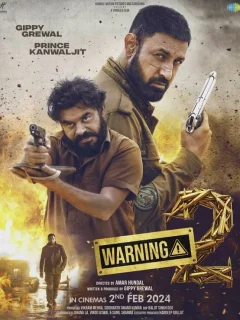 Предупреждение 2