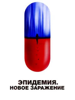 Новая жизнь