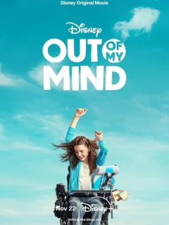 Мир в моей голове