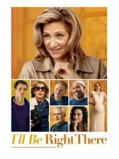 Я буду рядом