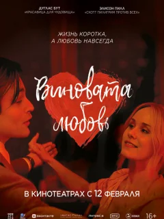 Юный Вертер