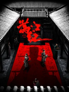 Полноводная красная река