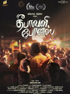 Подарок на Дивали