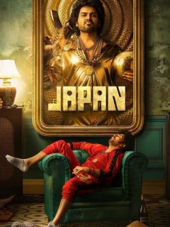Джапан