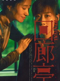 Возрождение