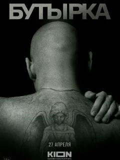 История российских тюрем. Бутырка