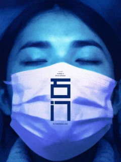 Сопротивление