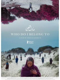 Кому я принадлежу