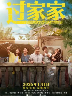 Неожиданная семья