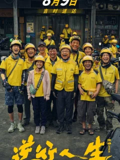 Против течения