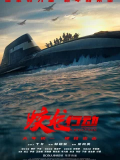 Операция "Красное море" 2