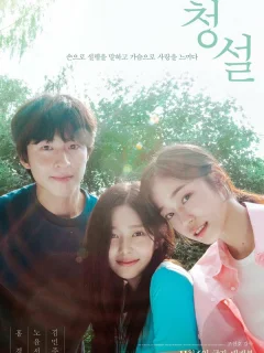 Услышь меня