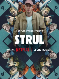 Неприятности