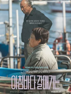 Земля утреннего спокойствия