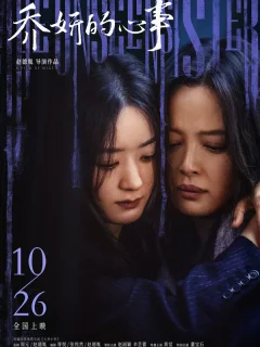 Невидимая сестра