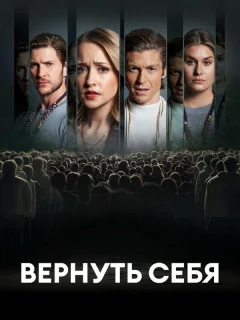 Разорванные узы