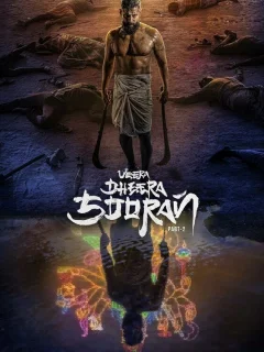 Храбрый воин-герой: Часть 2