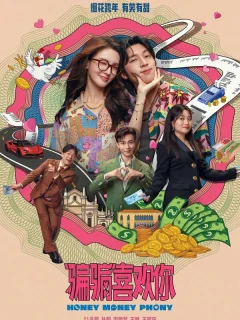 Суждено любить тебя