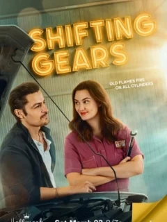 Переключая передачи