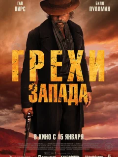 Проклятие пустоши