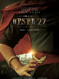 Хари Хара Вира Маллу: Часть 1