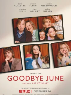 Прощай, Джун