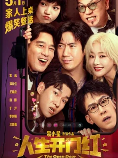 Открытая дверь