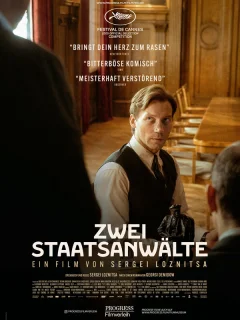 Два прокурора