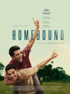 Возвращение домой