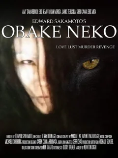 Призрачный кот