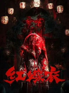 Красное свадебное платье