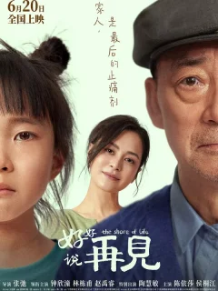 Берег жизни