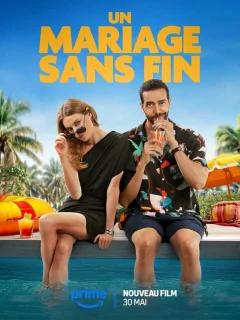 Бесконечная свадьба