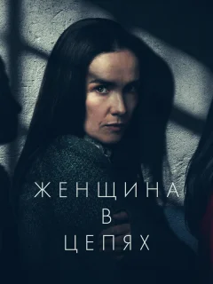 Женщина в очереди