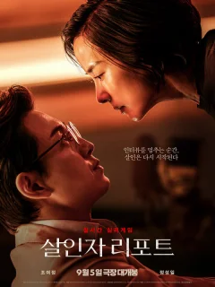 Интервью убийцы