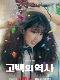 Кудрявая любовь