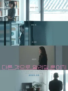 Что-то другое