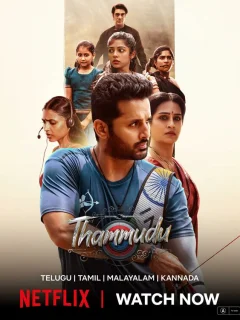 Младший брат